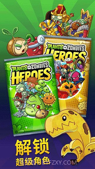 PvZHeroesGG截图5