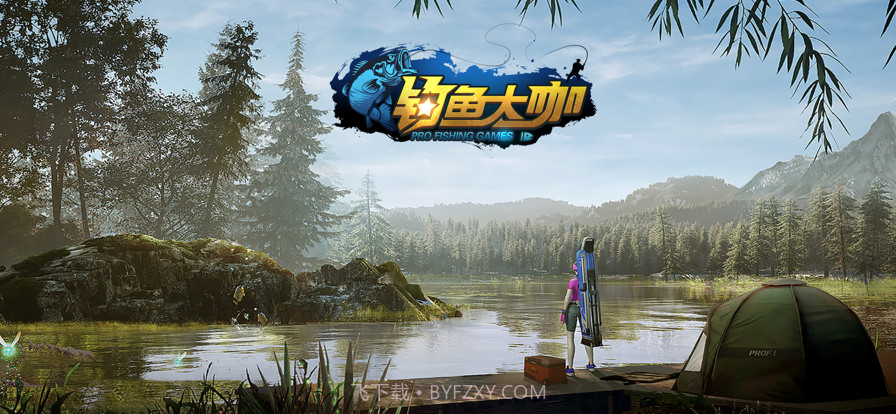 钓鱼大咖巨物截图1