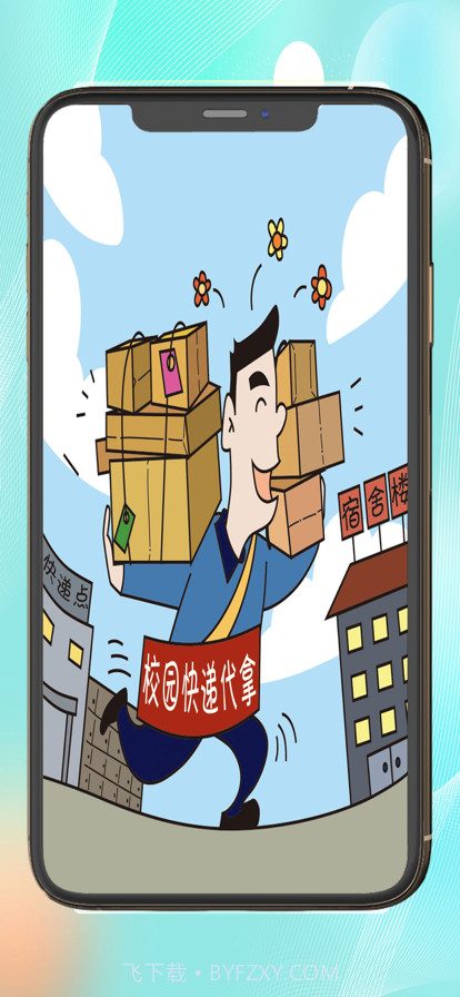 大学那点事截图2