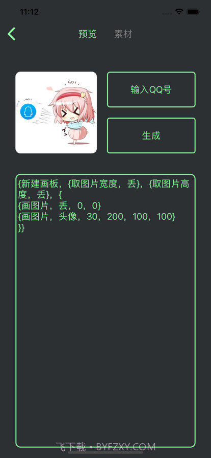 表情包自定义截图3