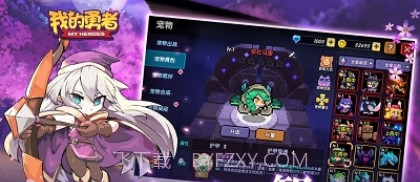 我的勇者截图1 我的勇者截图1