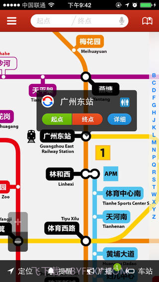 广州地铁截图5 广州地铁截图5