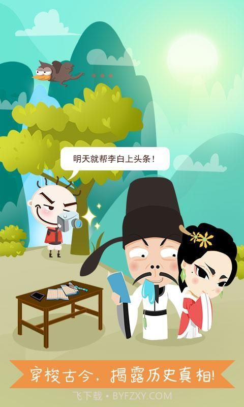 史小坑爆笑逃脱1截图4