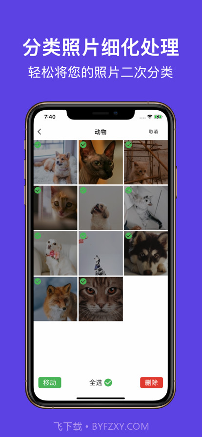 智能相册管家截图3
