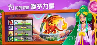 Dragon City游戏截图5