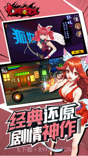 中国惊奇先生截图2 中国惊奇先生截图2