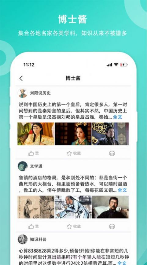 笔记酱截图2 笔记酱截图2