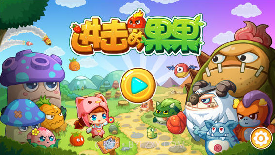 进击的果果截图1