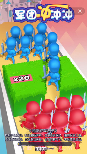 军团冲冲冲截图2