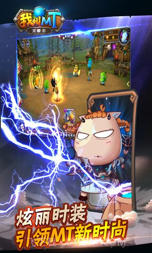 我叫MT英雄杀截图5