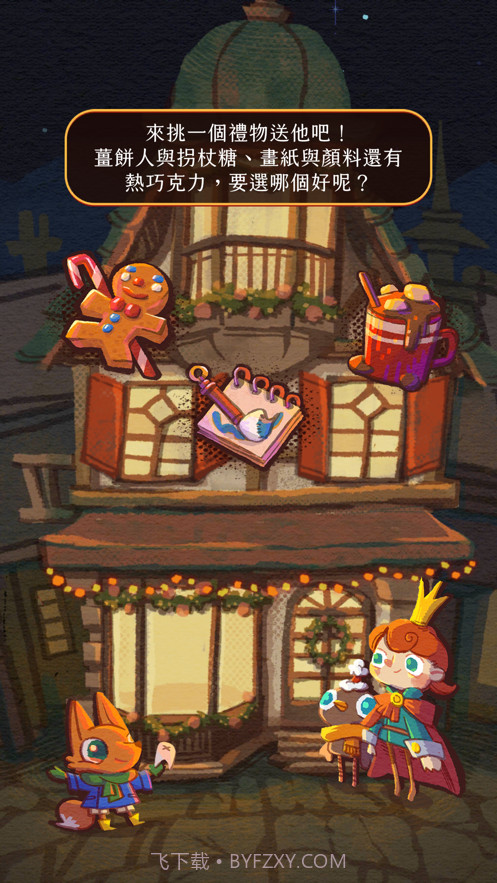 森林里的圣诞节截图2 森林里的圣诞节截图2