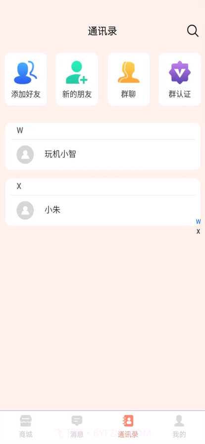 潮流极购截图3 潮流极购截图3