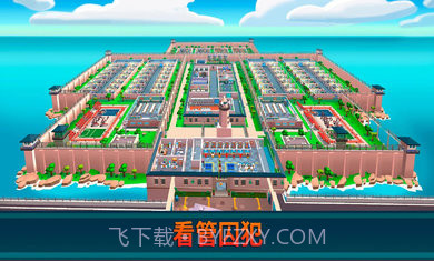 监狱帝国大亨无限金币钻石版截图3 监狱帝国大亨无限金币钻石版截图3