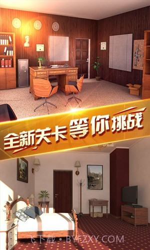 密室逃脱13秘密任务截图4