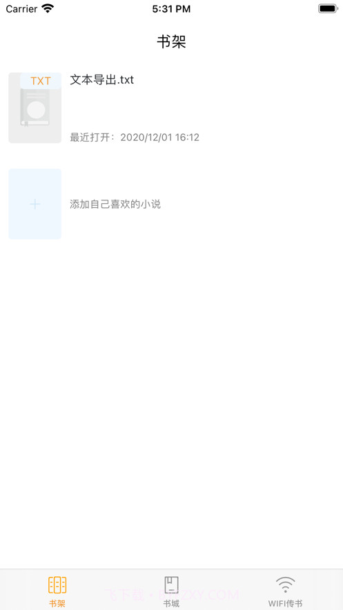 品小说阅读器截图1