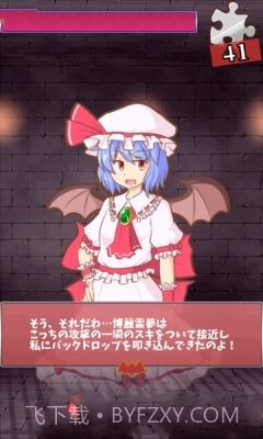 戏弄蕾米追忆的碎片截图3 戏弄蕾米追忆的碎片截图3