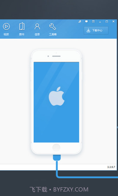 itools ios版截图3