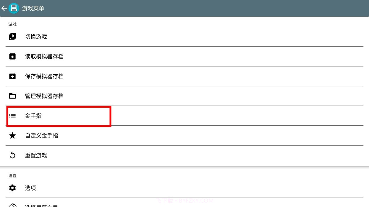 口袋妖怪信长的野望截图2