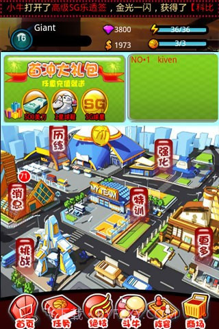 玩转NBA截图2 玩转NBA截图2