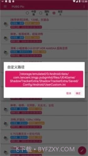 puBgpic画质大师截图2 puBgpic画质大师截图2