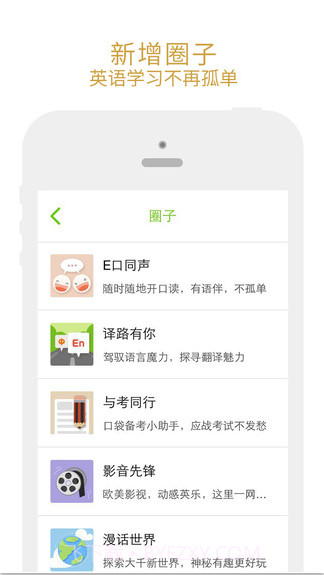 有道口语大师截图5