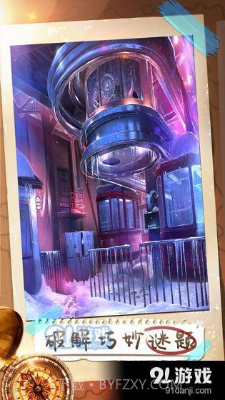 密室逃脱21遗落梦境截图3