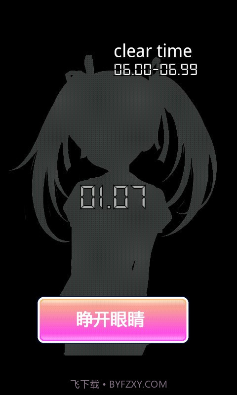 心跳换衣2截图3 心跳换衣2截图3