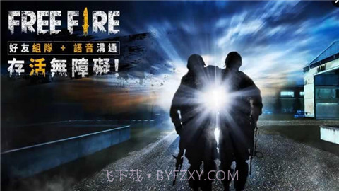 自由之火大逃亡手游截图2