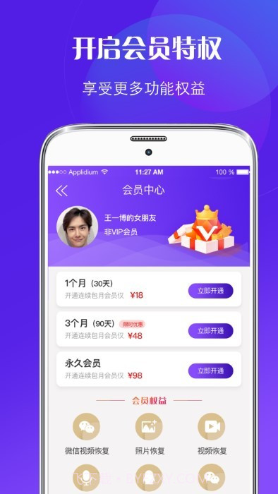 一键数据恢复截图4