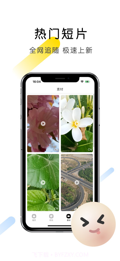 时光视频截图2 时光视频截图2