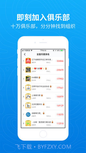 行者户外截图5 行者户外截图5