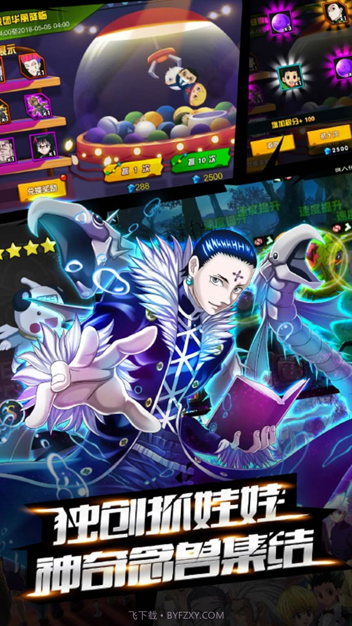 热血猎人内购版截图4