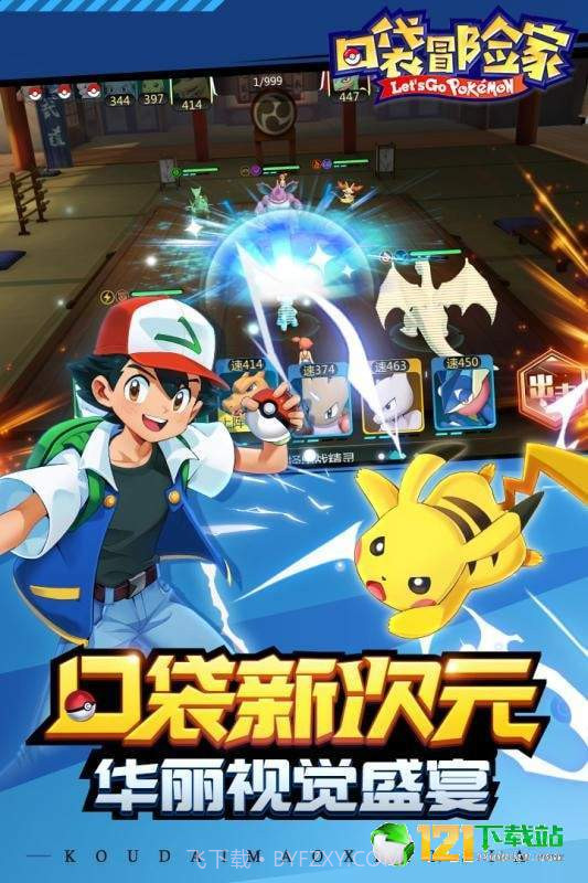 口袋冒险家APP截图5