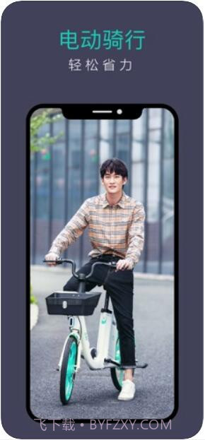 青桔(街兔电单车)截图2