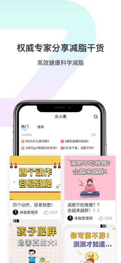 乐小果截图3 乐小果截图3