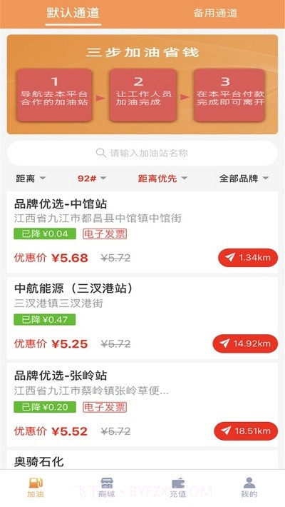 全民抢购会截图3