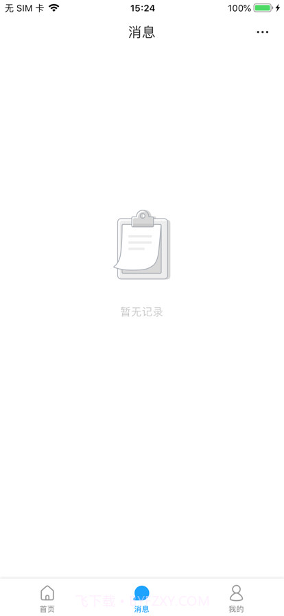 华海好望截图5 华海好望截图5