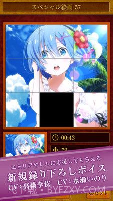 Re从零开始的异世界生活截图1