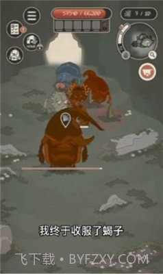 动物森林安卓截图1