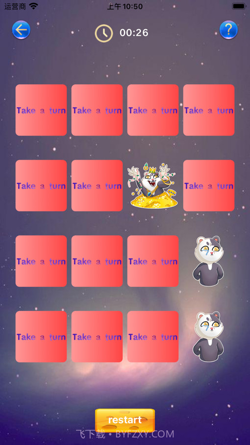 寻图猜猜乐截图4 寻图猜猜乐截图4