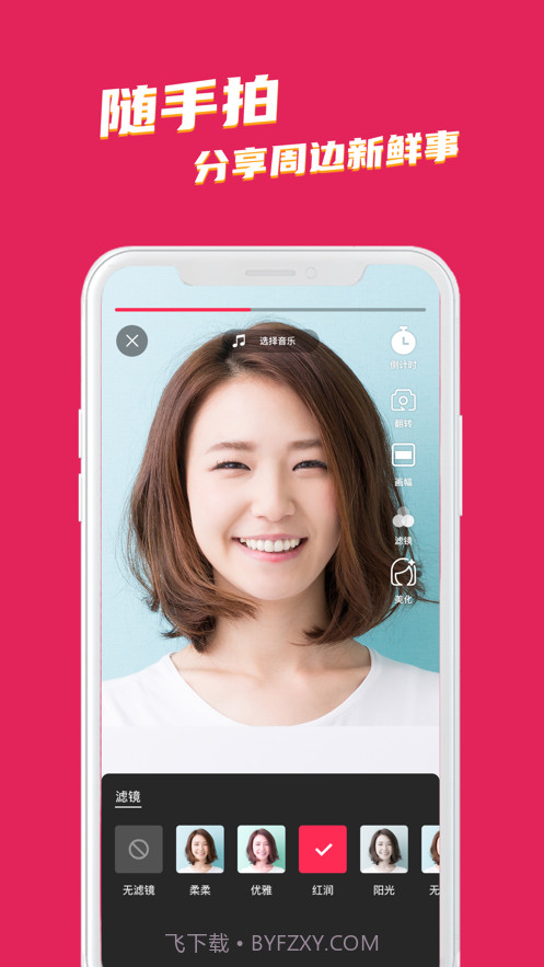 邻有有截图5 邻有有截图5