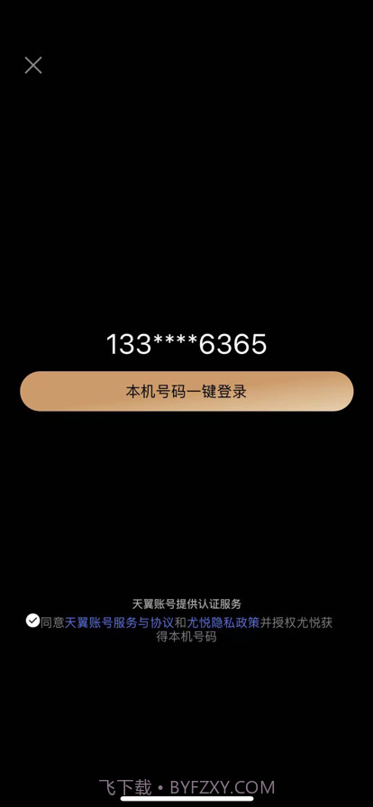 尤悦截图2 尤悦截图2