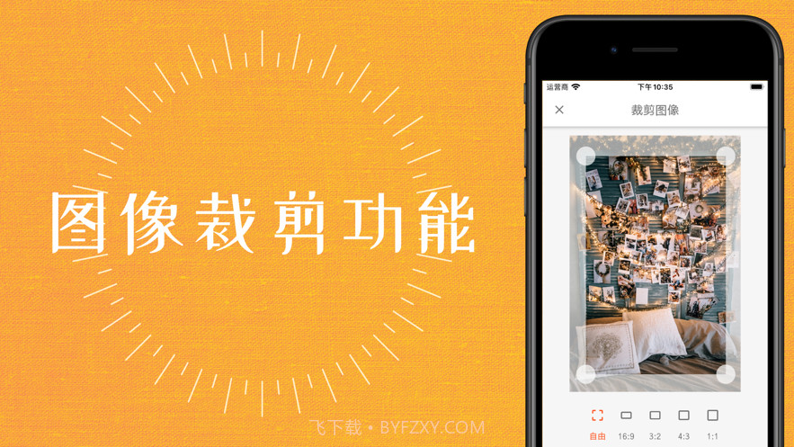 在图片上添加文字截图6