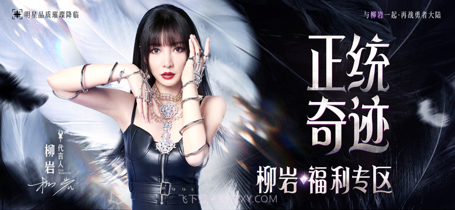 永恒联盟截图13