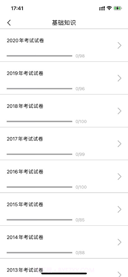 2022初级护理学考试题库截图2 2022初级护理学考试题库截图2