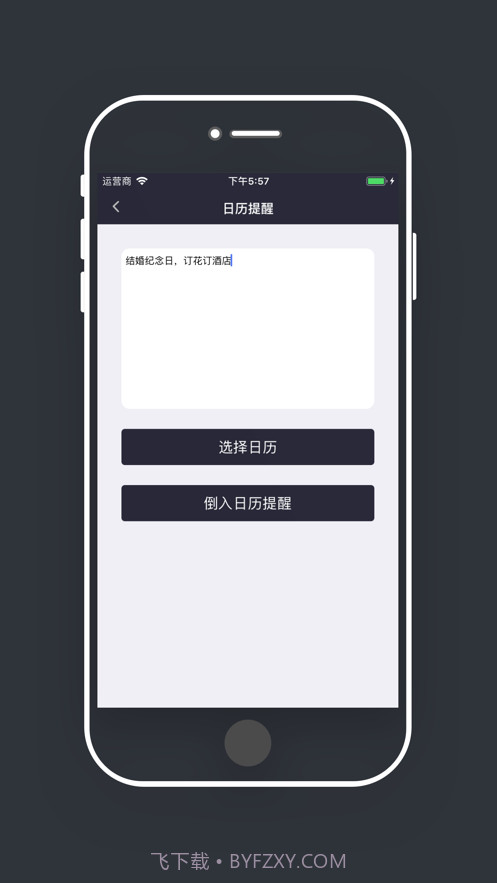 生活助手截图2 生活助手截图2