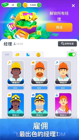 矿业公司截图2