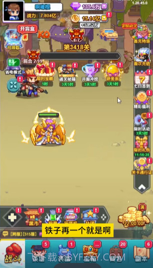 疯狂像素城截图3 疯狂像素城截图3