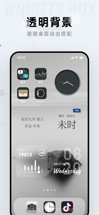 组件盒截图5 组件盒截图5