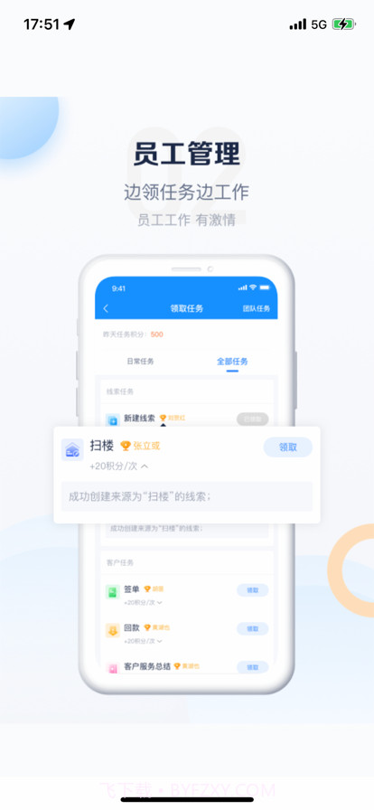 卡百利门店助手截图3 卡百利门店助手截图3